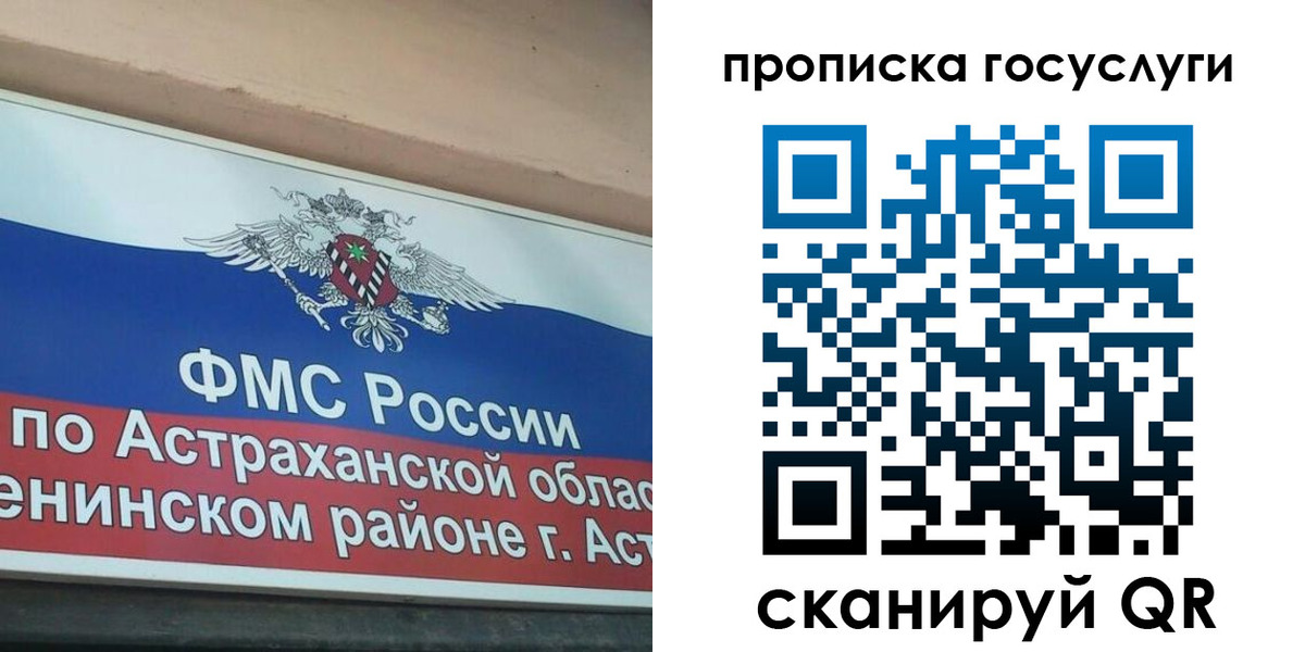 прописка штамп в Чулыме