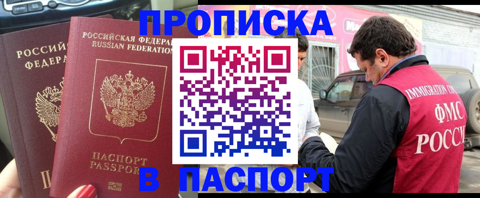 прописка для кредита в Чулыме