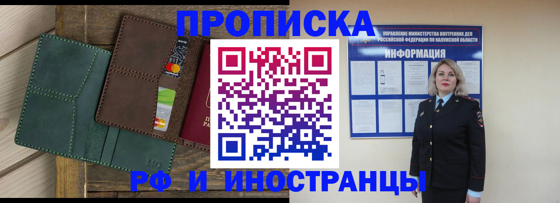 временная регистрация для всех в Чулыме