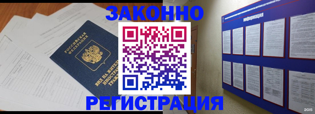 прописка паспорт в Чулыме