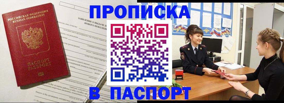 пропишу в квартире в Чулыме