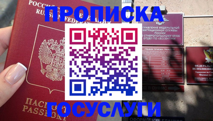 прописка гарантия в Чулыме